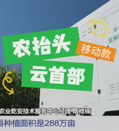 CCTV报道 #农抬头云首部，助力乾安#玉米单产提升 #华维灌溉成套好用