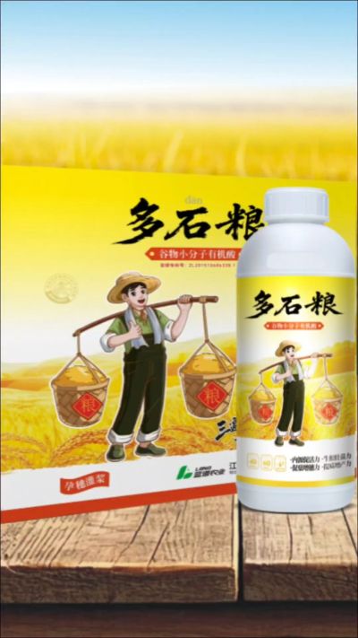 多石粮-谷物小分子有机酸，绿色环保的专利产品，稻壳萃取  0水添加，增产有保障。
