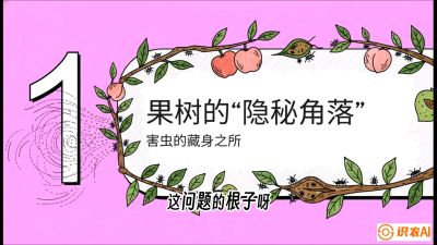第3节：无人机专治&ldquo;打不透&rdquo;&mdash;&mdash;果树与高杆作物的穿透技巧，课程：《无人机植保搞钱必修课：从&ldquo;瞎飞&rdquo;到&ldquo;懂行&rdquo;的6步进阶》