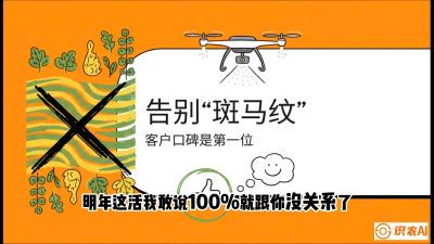 第4节：无人机撒肥拒绝&ldquo;斑马纹&rdquo;&mdash;&mdash;播撒系统的校准与实战，课程：《无人机植保搞钱必修课：从&ldquo;瞎飞&rdquo;到&ldquo;懂行&rdquo;的6步进阶》