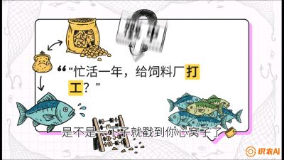 第一节：【选品与规划】如果不养&ldquo;四大家鱼&rdquo;，我们还能养什么？,课程：《黄金鳞甲：2025中国淡水鱼高效养殖实战营》