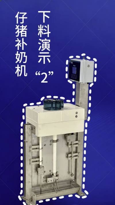 第 2 集｜南商补奶机加码！额外下热水 + 饲料模式，解锁更多玩法✅
南商补奶机第 2 集来啦！延续自动清洗核心优势，新增两大实用功能：✅ 额外下热水，助力奶粉充分溶解；✅ 专属饲料模式，适配仔猪不同
